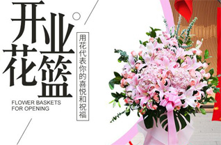 山东青岛平度市东阁街道蝎山子村花篮配送